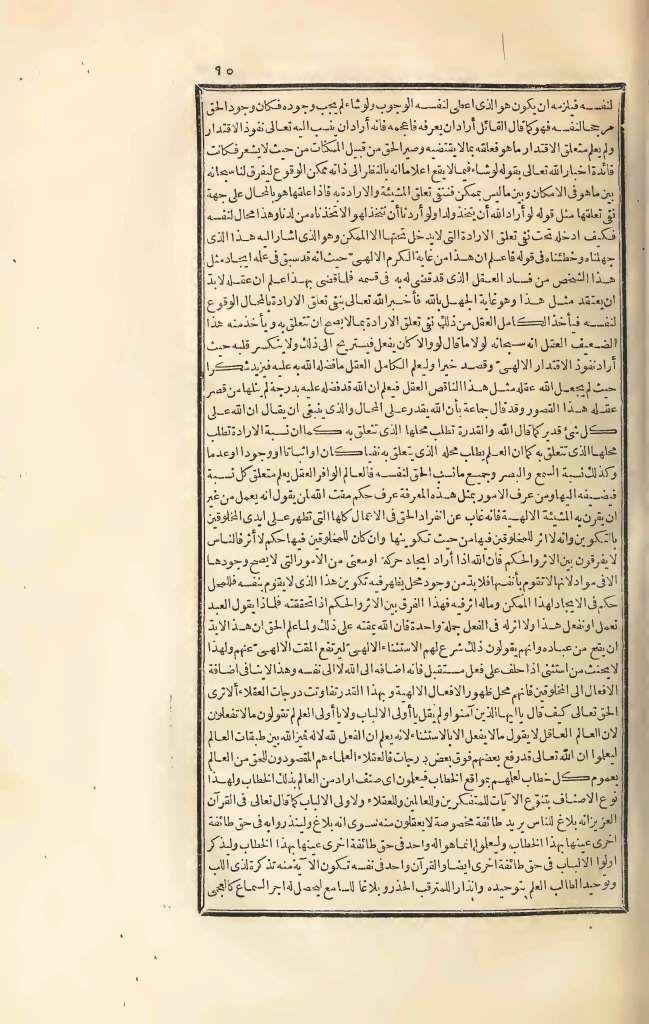 futmak.com - Page 95 - from part Three of the first Boulaq edition